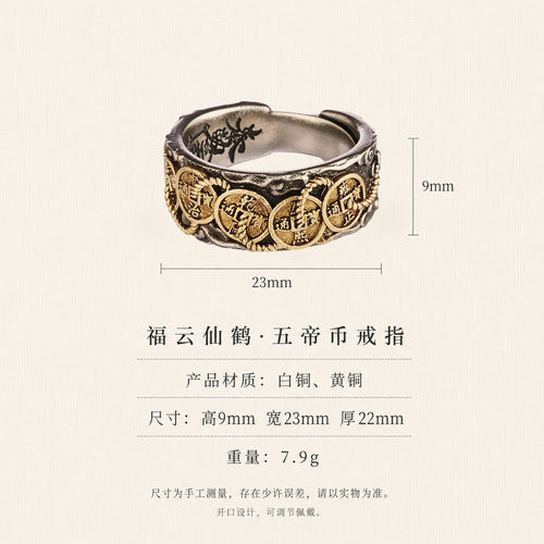 仙鶴帝幣戒指