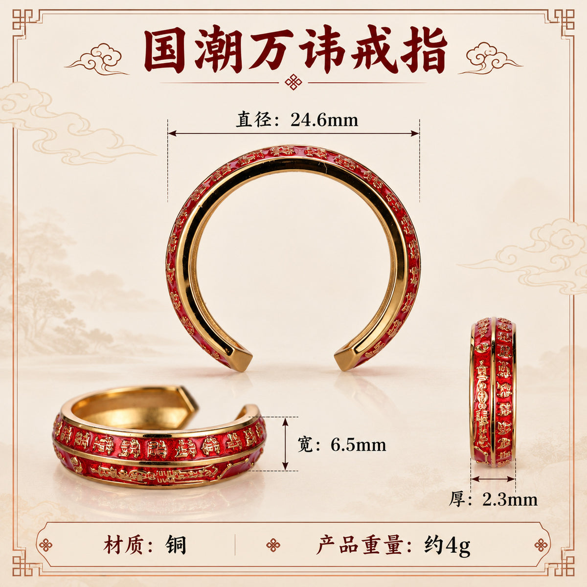 萬諱雷霆戒指