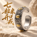 七粒米戒指
