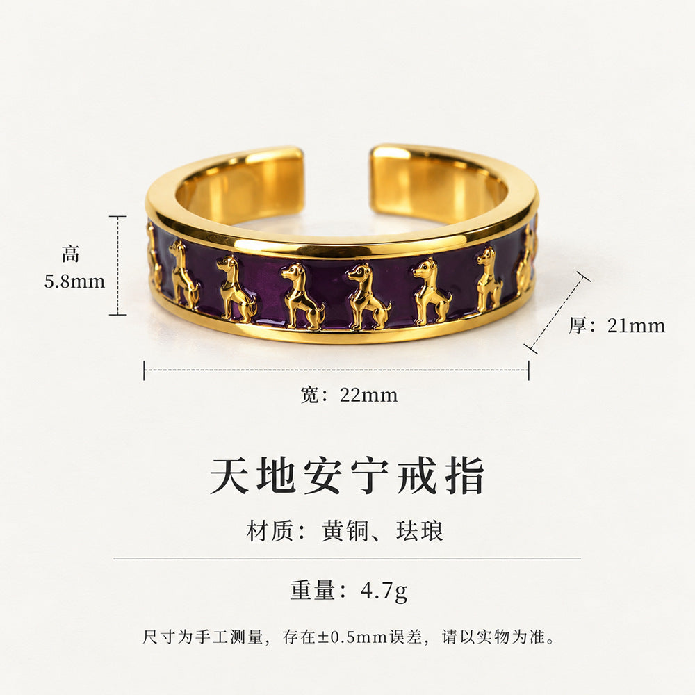 天地安寧戒指