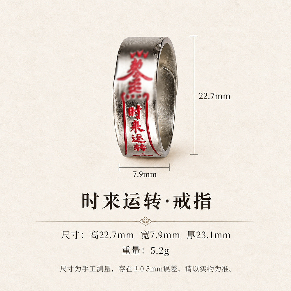時來戒指