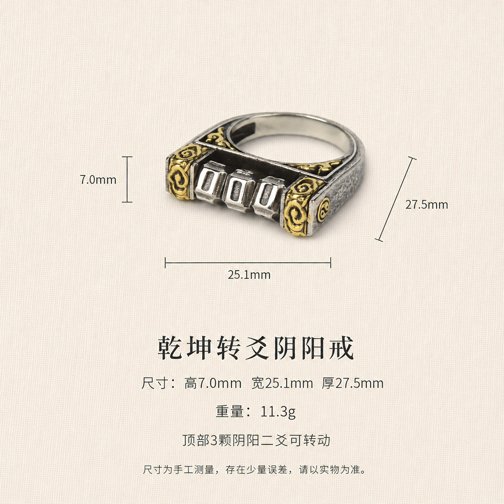 乾坤轉爻開口戒指
