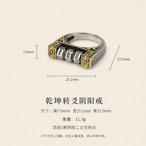 乾坤轉爻開口戒指